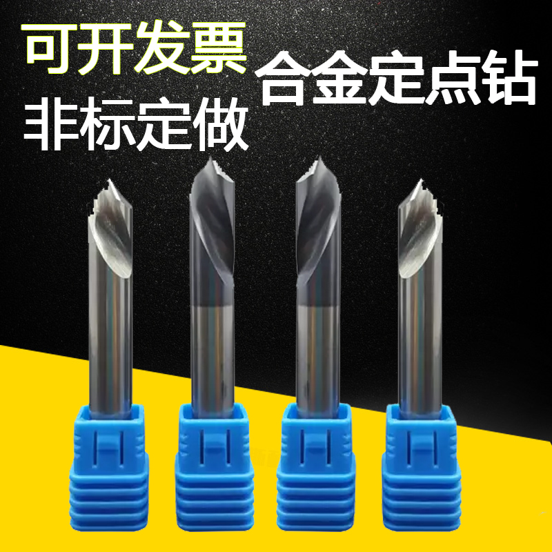 Carbide fixed point drill center drill YG8 material center drill customized 90 degree hardened tungsten steel chamfering knife