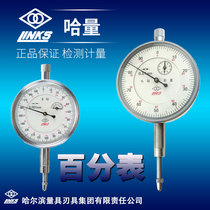 Authentic Harbin Harbin dial indicator 0-3-50 accuracy 0 01mm dial indicator 0-1 accuracy 0 001MM
