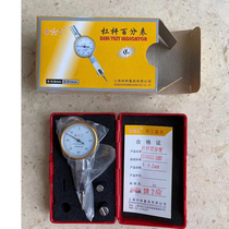 Shanghai Shengong lever dial indicator indicator small school table 0-0 8 0 01mm universal magnetic table seat