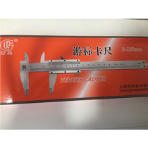 Shanghai Baigong Vernier Caliper 0-100 0-150 200 300mm 0 02 Carbon Steel Economy