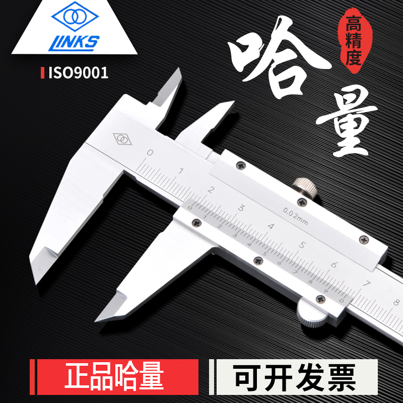 Ha volume vernier caliper ha volume high precision caliper industrial grade 0-125 150 200 300 500mm