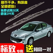 Cần gạt nước Dongfeng Peugeot 207 nguyên bản 206 mới và cũ 12 301 có bộ phim gạt nước xương 10 2014 gốc 11 - Gạt nước kiếng