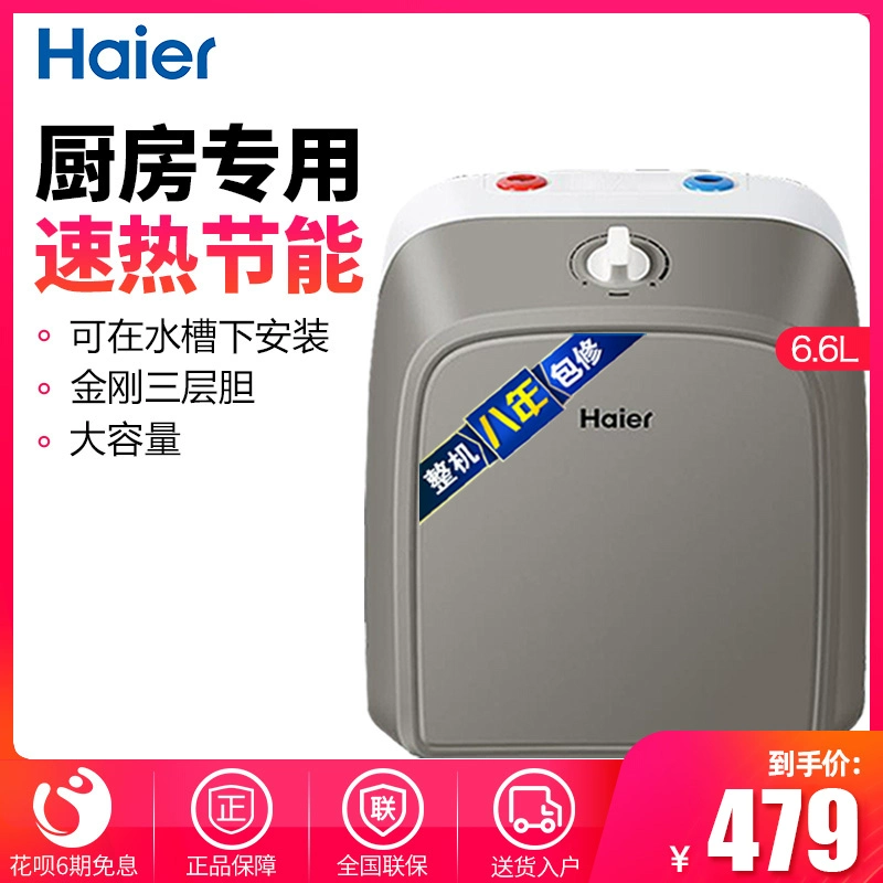 Haier / Haier ES6.6FU lưu trữ nước nhà bếp nhỏ kho báu trên cửa ra máy nước nóng nhà bếp - Máy đun nước