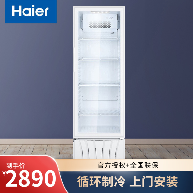 Haier 412 Convenience Store Supermarket Commercial Single Door Beer Cabinet Beverage Cabinet Refrigerated Cabinet Freshness Cabinet Display Cabinet Freezer Freezer