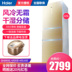 tủ lạnh samsung 2020 Haier / Haier BCD-225WDGK làm lạnh bằng không khí lạnh chuyển đổi tần số ba cửa hộ gia đình tiết kiệm năng lượng - Tủ lạnh tu lanh hitachi Tủ lạnh