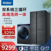 Haier Fridge Washing Machine Package Fitted 500L Side T Door 10Kg Eluting Drum Combined Promotion Official Shop