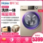 Haier / Haier G100728HB14G Ổ đĩa gia dụng trực tiếp trống công suất lớn giặt và sấy khô một máy giặt - May giặt máy giặt lồng ngang