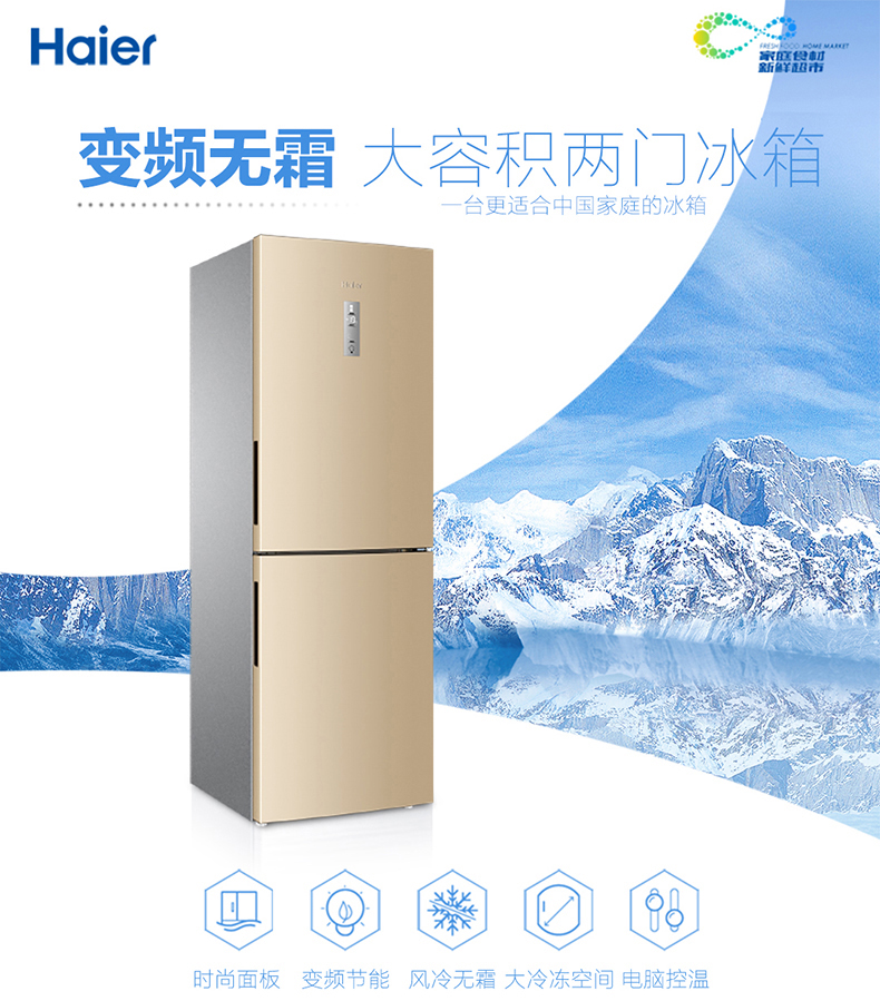 toshiba tủ lạnh Haier / Haier BCD-328WDPT tủ lạnh hai cửa tần số làm mát bằng không khí lạnh không có sương giá - Tủ lạnh tủ đông mini 50l