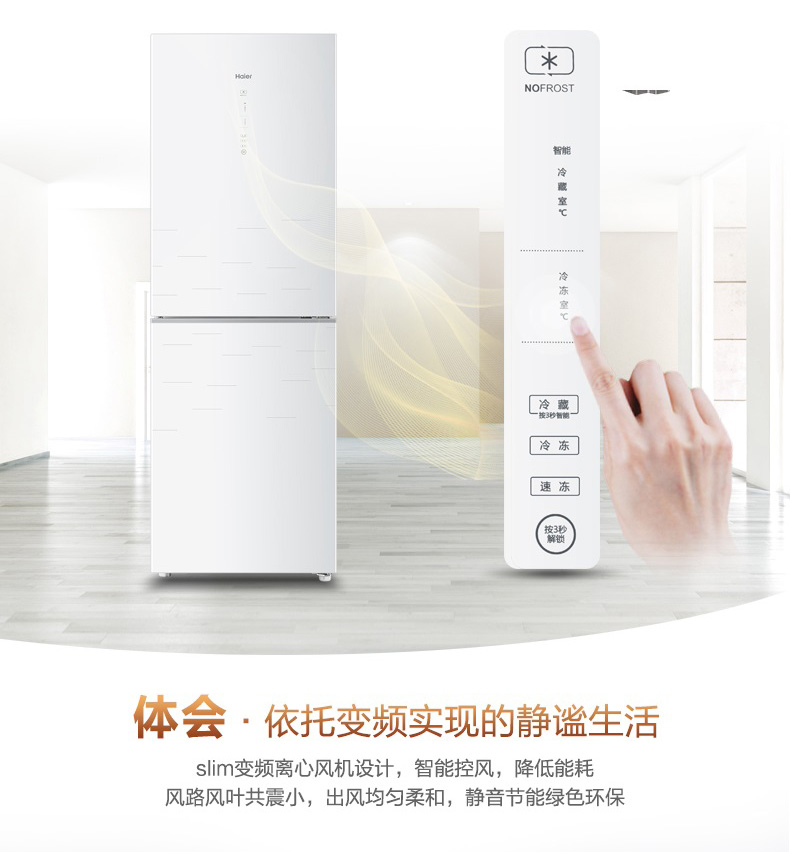 tủ đông mini 50l Haier / Haier BCD-272WDGD điều khiển nhiệt độ máy tính không có sương giá làm mát bằng không khí tiết kiệm năng lượng giá tủ mát sanaky