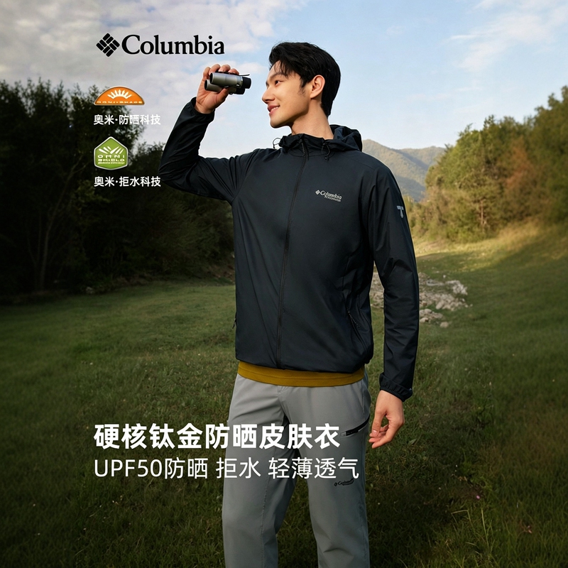 Columbia Titanium Men's 26 Spring/Summer New Outdoor Water-Repellent Uv Protection Skin Jacket We2383 Columbia Titanium Men's 26 Spring/Summer New Outdoor Water-Repellent Uv Protection Skin Jacket We2383
