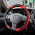 Dành riêng cho Dongfeng Nissan Nissan Liwei Bluebird Nắng Mới Tiida Teana vô lăng trang trí vỏ xe cung cấp - Ô tô nội thất Accesseries