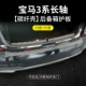 [20-22款BMW3系长轴【内置+外置*共2片】碳纤壳后备箱护板]