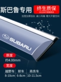 Subaru Forest XV Aohu Stiker модификация модификации