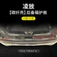 Ling Fang [встроенный -ин+внешний] защитник оболочки углеродного волокна