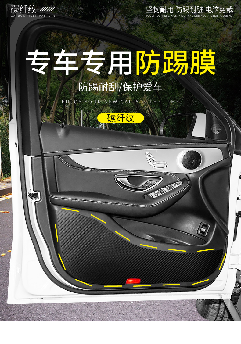 Skoda Kodiak thưởng thức Hoàng đế hoang dã Rui Rui để sửa đổi các phụ kiện tự động đặc biệt phụ tùng cửa dán miếng dán chống đá - Ô tô nội thất Accesseries phụ kiện trang trí xe ô tô