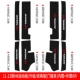 11-21 Harvard H6 Sports Edition/Upgrade/Classic [внутренняя+внешняя пороговая полоса] 8 штук