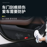 Dongfeng Peugeot 301 Новое поколение логотип 308 408 Интерьер 307 модифицированные декоративные автомобильные аксессуары Дверь анти -галочная площадка