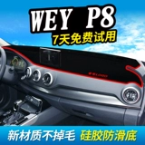 Посвящен в Великой стене P8 WEI PAI VV6/VV5S/VV7 Платформа прибора для приборов