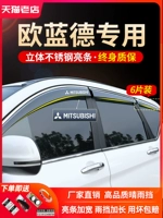 23 модели GAC Mitsubishi Outlander, аксессуары для автомобилей, аксессуары для украшения и модификации, навесы от дождя на окнах, козырьки от дождя, защита от дождя или яркого света.