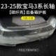 [23-25款BMW3系长轴【内置+外置*共2片】碳纤壳后备箱护板]