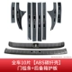 [23-25款BMW3系*长轴*外置覆 覆盖车标【碳纤壳/全车10片】门槛条+尾箱护板]