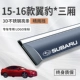 15-16 Impreza*Седан [S Трехмерная из нержавеющая сталь