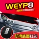 Wey P8 [красная граница] передняя подушка окна