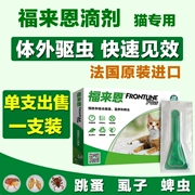 Mèo tẩy giun bên ngoài mèo tẩy giun trong ống nghiệm ngoài bọ chét tẩy giun trong ống nghiệm - Cat / Dog Medical Supplies