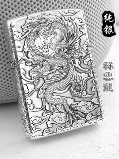 Zippo genuine lighter sterling silver auspicious cloud dragon original genuine zp windproof kerosene engraving custom men's gift