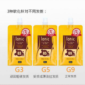 IDA Ai's Professional Hair Straightening Cream Perm Cream Ai's Hot Perm Ion Perm Ceramic Perm Digital Perm