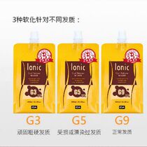 IDA Ais professional straight hair cream permed with hot hot iron and hot ceramic scalding digital scalding