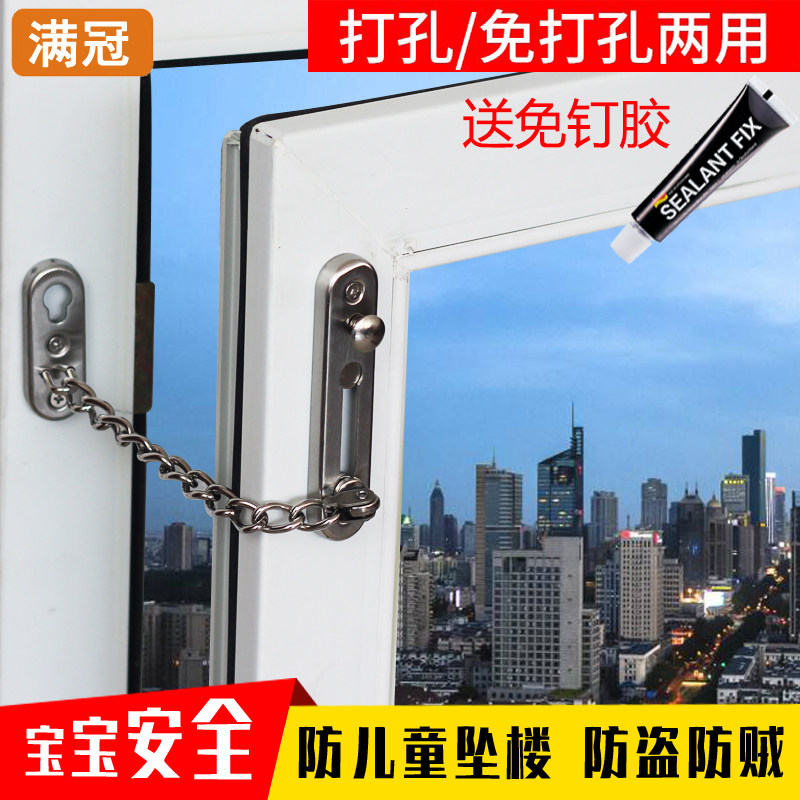 Plastic steel window lock Aluminum alloy window door chain Door window Child safety lock Protective chain Casement window chain Inner window
