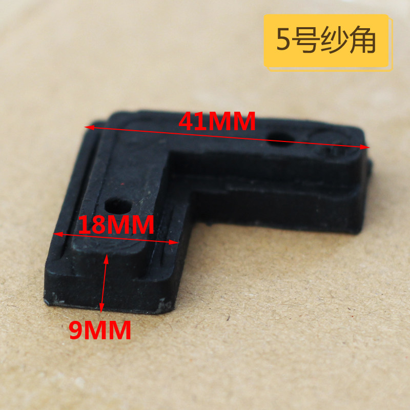 No. 5 screen corner screen window built-in corner code screen window fixed corner plastic corner code DIY screen window 7-word corner screen curtain corner code