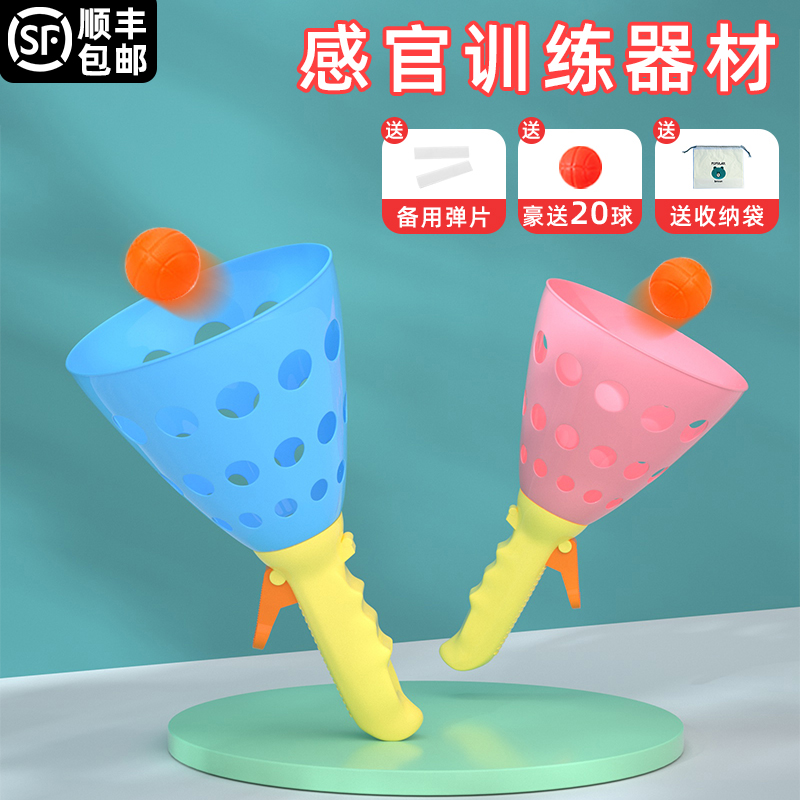 Parent-child interactive toys, children's educational balls, children's catapult ball, fun throwing ball, kindergarten elastic butt ball