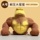 Unzip Gorilla-Large [Douyin тот же абзац]