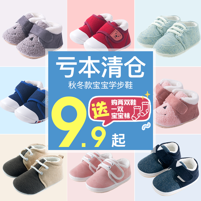 Baby shoes 0-1-year-old thickened warm autumn without dropping foot in winter 0-3 months 6 Learn steps to fall off gush 10 Soft bottom