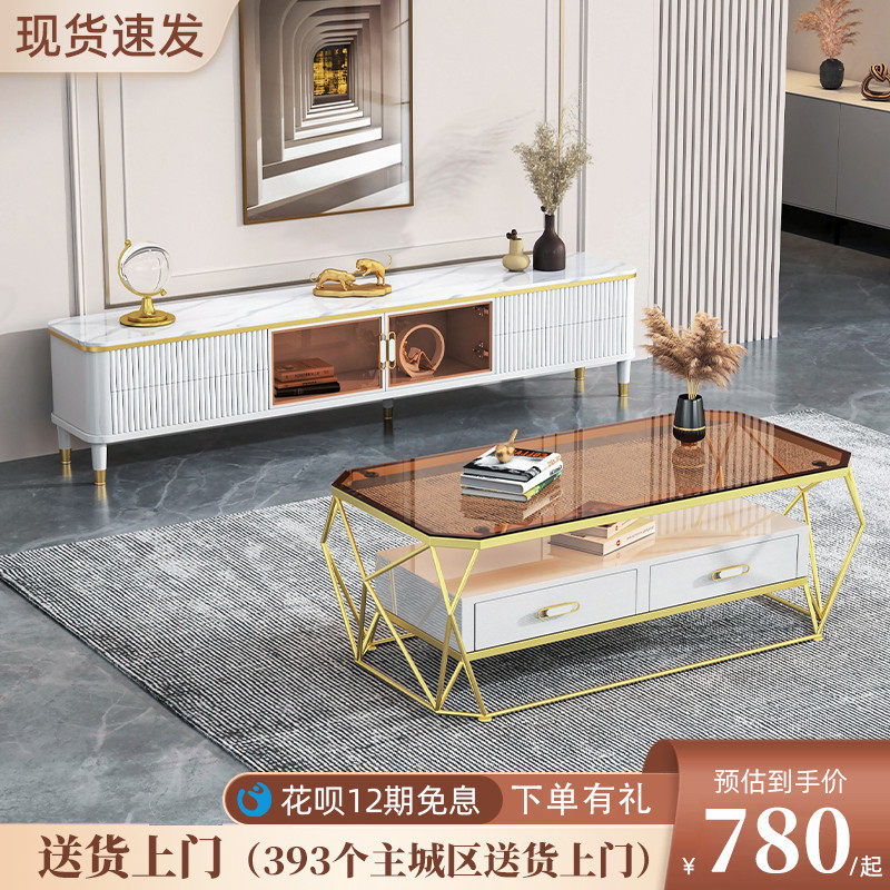 Coffee table TV cabinet combination light luxury modern style small apartment simple Nordic living room home storage storage sense of luxury