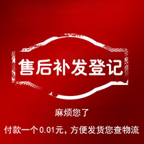 (post-sales supplement registration) Lawless pro-take a payment 0 RMB01  convenient for you to view the logistics message