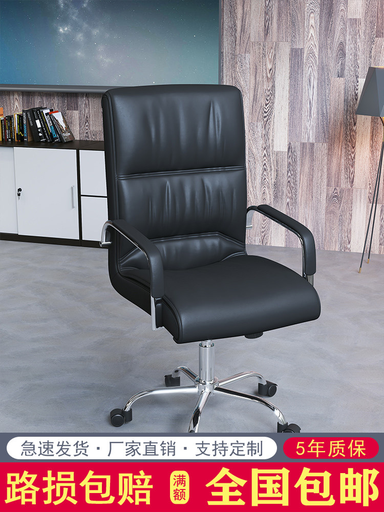 Simple modern bow office chair conference chair computer leather chair armrest four-foothed chair conference room leather chair