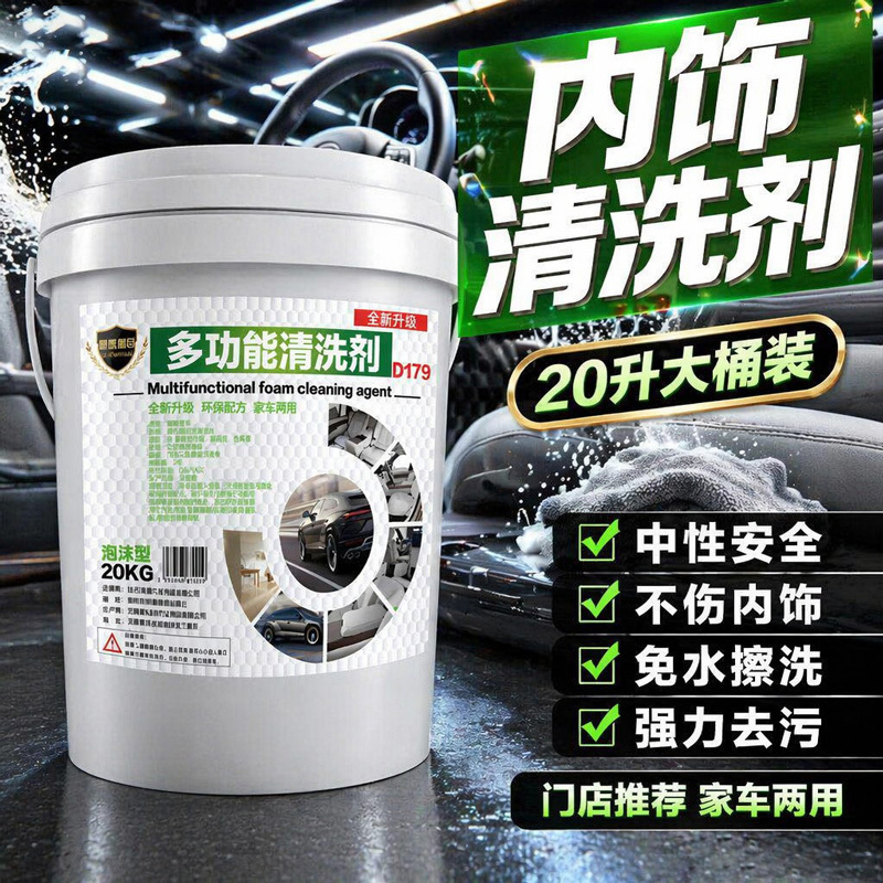 Large Bottle of Interior Cleaner for Cleaning Ceiling, Leather Seats, Door Panels, and Dashboard; All-Purpose Foam Liquid for Interior Surfaces