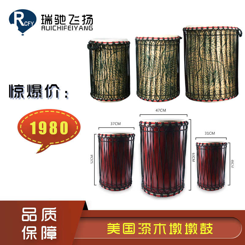 Richter fly the American import of paint wood African drum doundoun ballte drum drum dundun cow skin