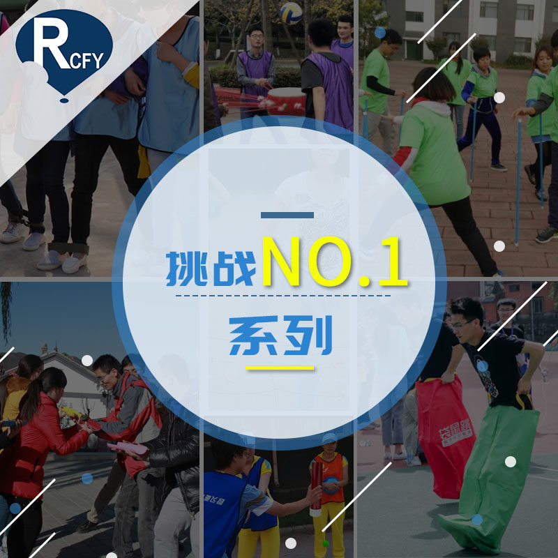 Ruichi Feiyang Outward Bound Training Equipment Props Challenge 1 150 119 (7 Items) Group Building Set