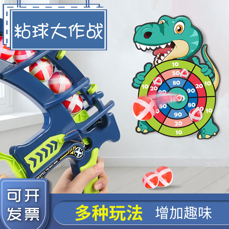 Rui Feigfei Toy Bow and Arrow Label Range of Tail Mucus Jersey Great Combat Games Props Parent-child Fun Games