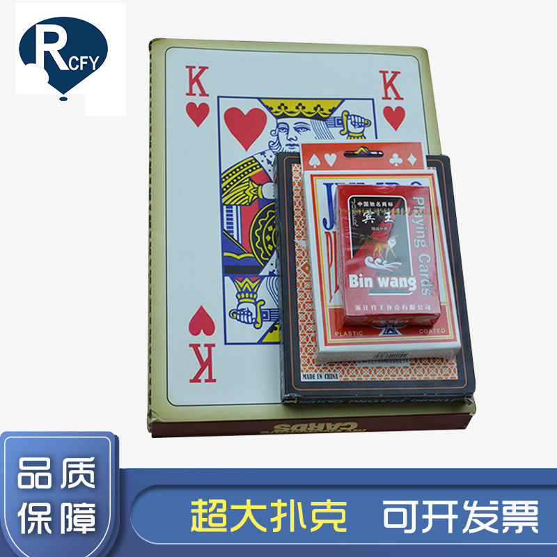 Rui Chi Feiyang Playing Card Juggling Extra-large A4 Card Outdoor Expansion Training Fun Game Props