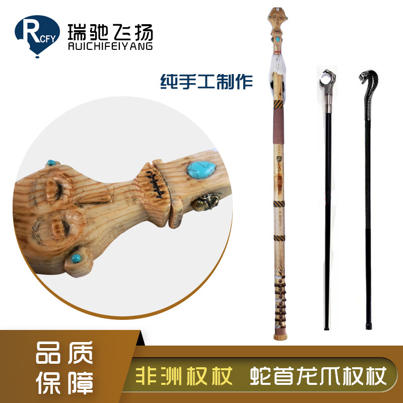Ruichi flying wooden totem handmade metal Seiko performance magic wand African group building scepter cane props