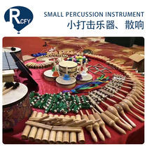 Ritchio flies to expand small percussion instrument Orff African drum project instigating African accessories for small break-up