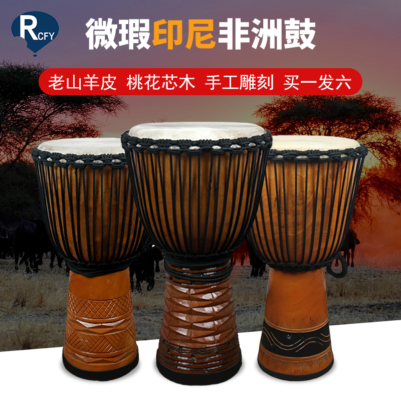 Ruichi flying slightly flawed 12-inch hand-carved African drum gold cup gold shell hand drum Indonesia imported whole wood hollow