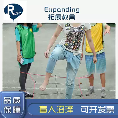 Ruichi Feiyang Blind swamp crossing thorns Outdoor development ice-breaking game Fun sports games activity equipment