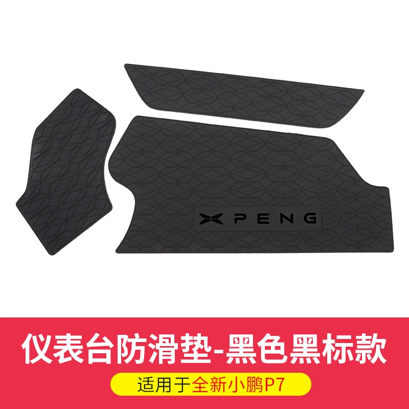 Thích hợp cho phụ kiện nội thất ô tô Xiaopeng P7 đồng thí điểm thiết bị điều hướng chống trượt sửa đổi đệm chống trượt bạt phủ ô to 5 chỗ gạt mưa ô tô loại nào tốt 