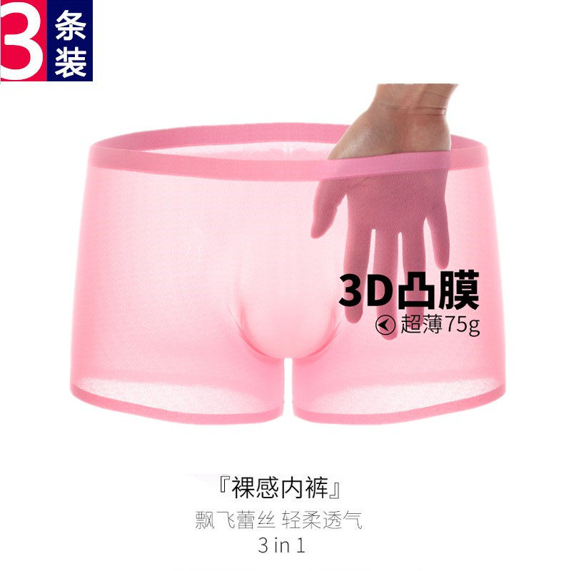 Underwear men's Sao summer ultra-thin ice silk boxer seamless lace mesh transparent trendy silk boxer